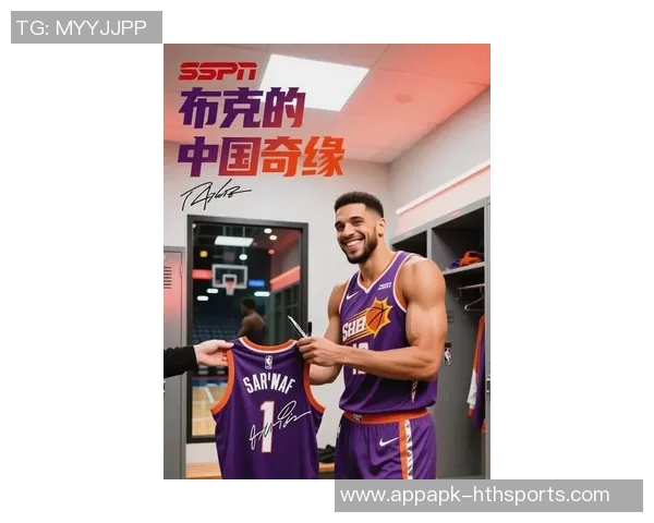 布克:回馈中国篮球迷的热情与尊重是我们的责任与荣幸 布克:回馈中国篮球迷的热情与尊重是我们的责任与荣幸