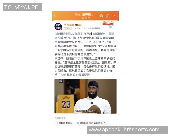 铁林直言詹姆斯若继续出色表现恐引发药物质疑与检测呼声 铁林直言詹姆斯若继续出色表现恐引发药物质疑与检测呼声