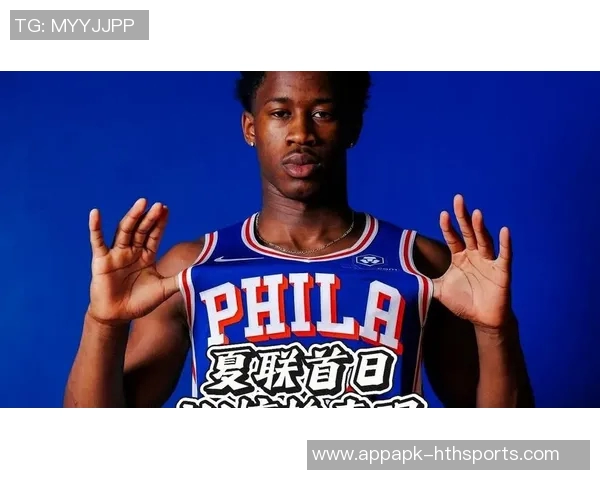 埃奇库姆期待费城主场首秀热情氛围预感比赛将会异常疯狂