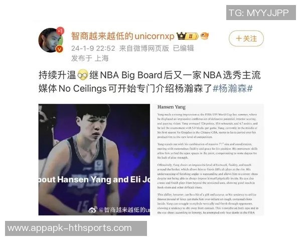 杨瀚森防守位置感显著提升媒体人称赞其持续进步表现 杨瀚森防守位置感显著提升媒体人称赞其持续进步表现