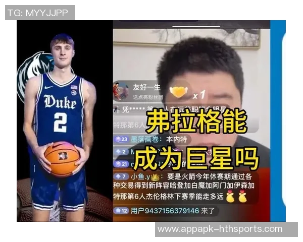 弗拉格18岁单场25分5篮板5助攻成詹姆斯之后首位年轻球员 弗拉格18岁单场25分5篮板5助攻成詹姆斯之后首位年轻球员