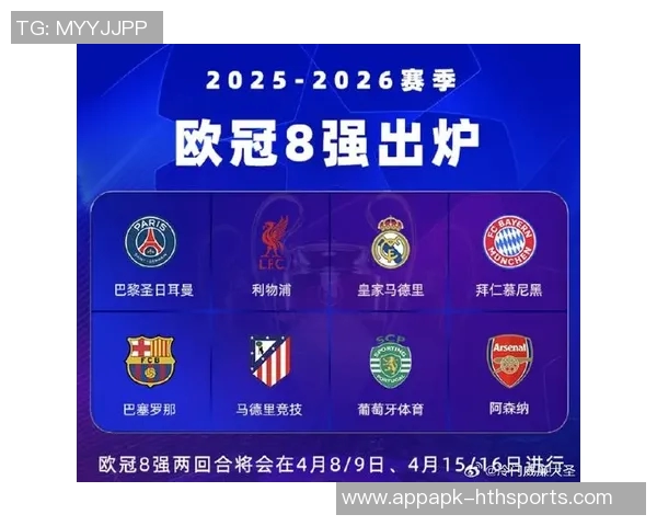 欧冠赛季高潮迭起仅剩一轮八队同分争晋级名额激烈角逐引人关注